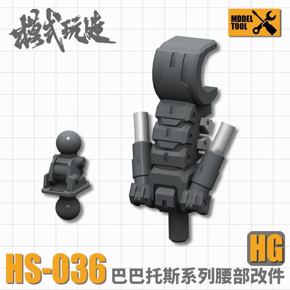 Mode Play HS036 HG1/144 Barbatos Series Suplemento de detalhes de modelo de modificação de cintura Universal