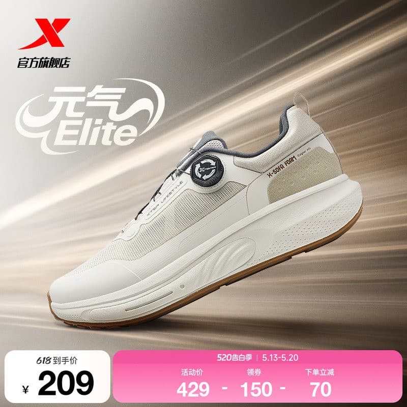 Tebu Vitality Elite 丨 Sapatos casuais de malha de verão respirável retrô leve tênis de corrida All-Match calçados esport