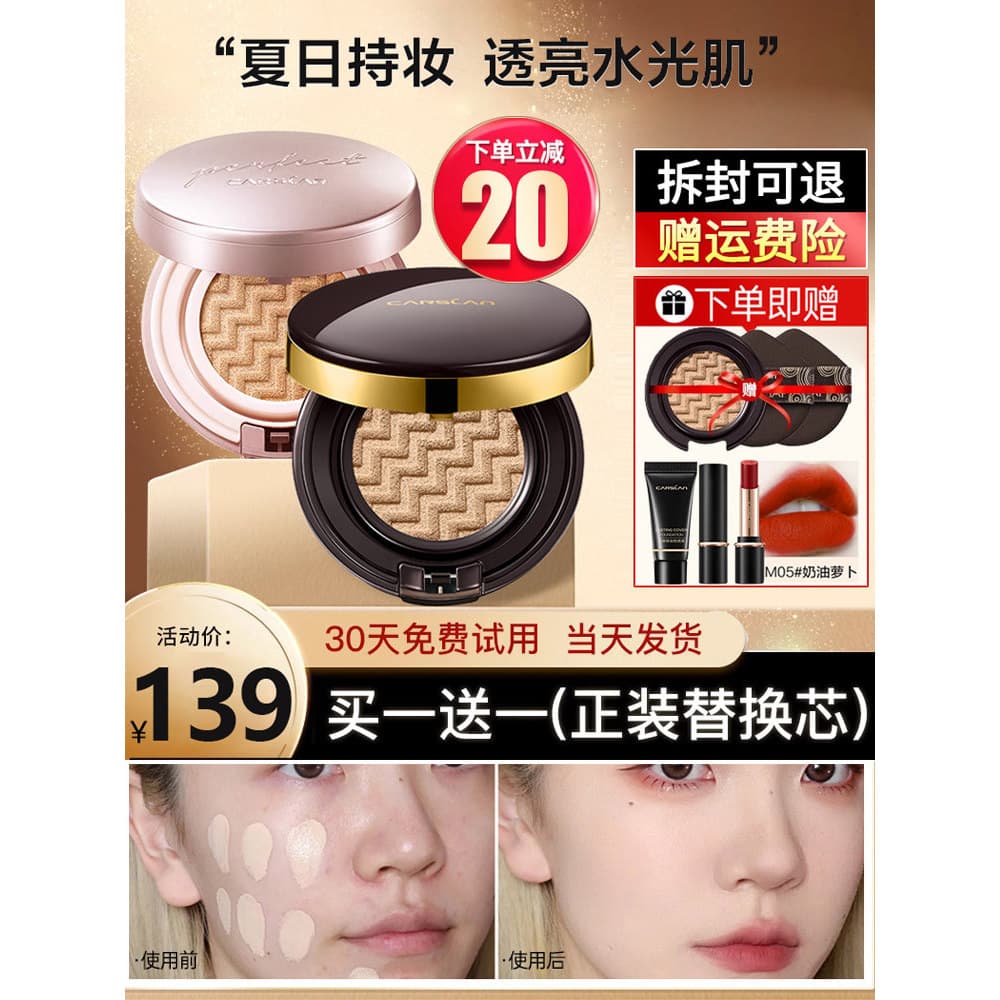 Caslan Cushion Foundation cc Creme Corretivo Segurando Maquiagem Brilho de Água Hidratante Controle de Óleo de Longa Dur