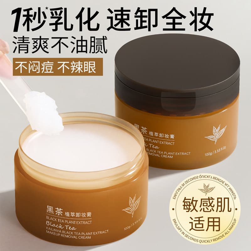 Chá preto purê de batata removedor de maquiagem creme feminino suave pele sensível removedor de maquiagem leite limpeza