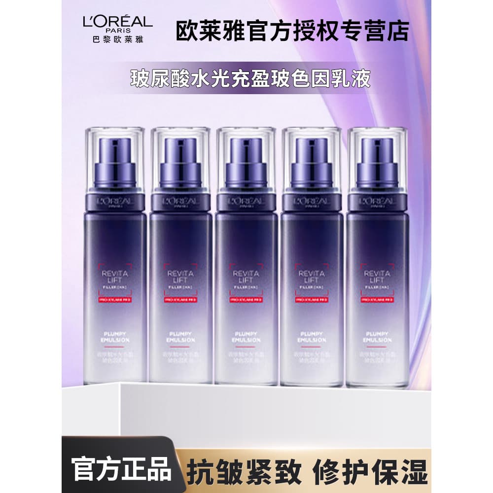 L'Oreal Rejuvenescedor Ácido Hialurônico Água Enchimento Luminoso Bose Color Porque Loção Hidratante Calmante Antirrugas