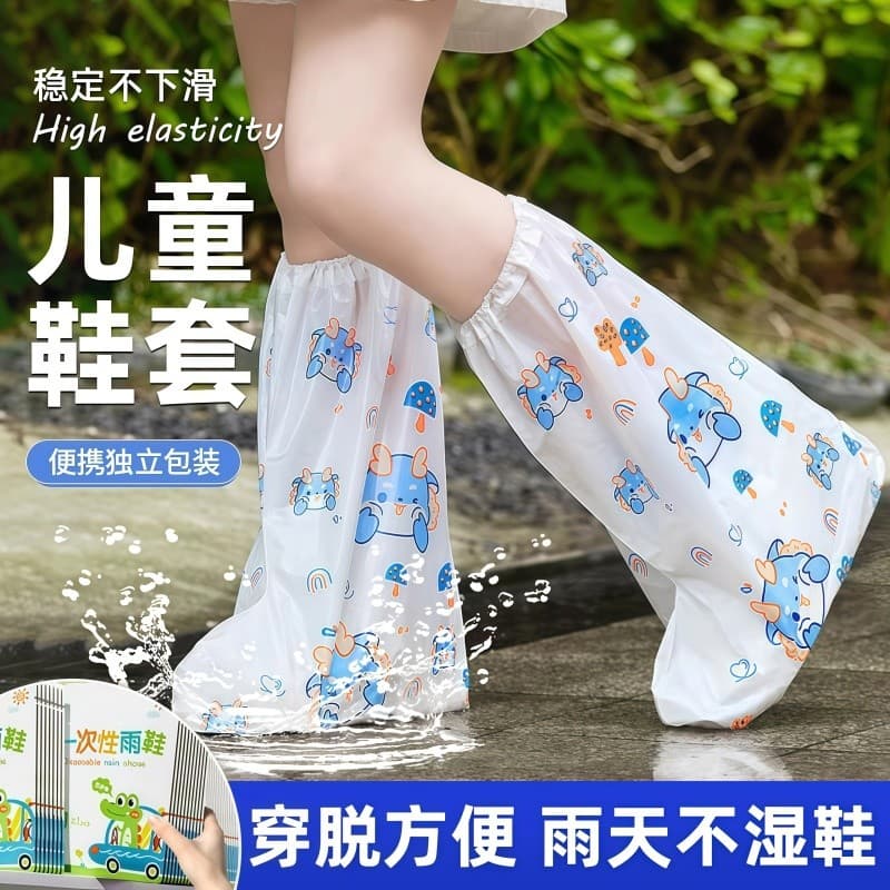 Capa de sapato descartável à prova de chuva para crianças Capa de sapato de alta qualidade à prova d'água antiderrapante