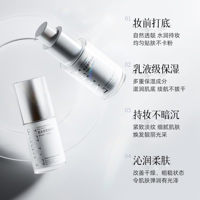 Lvfei lvfei iluminador reparação maquiagem Primer controle de óleo hidratante Multi-efeito nutritivo pele endurecimento