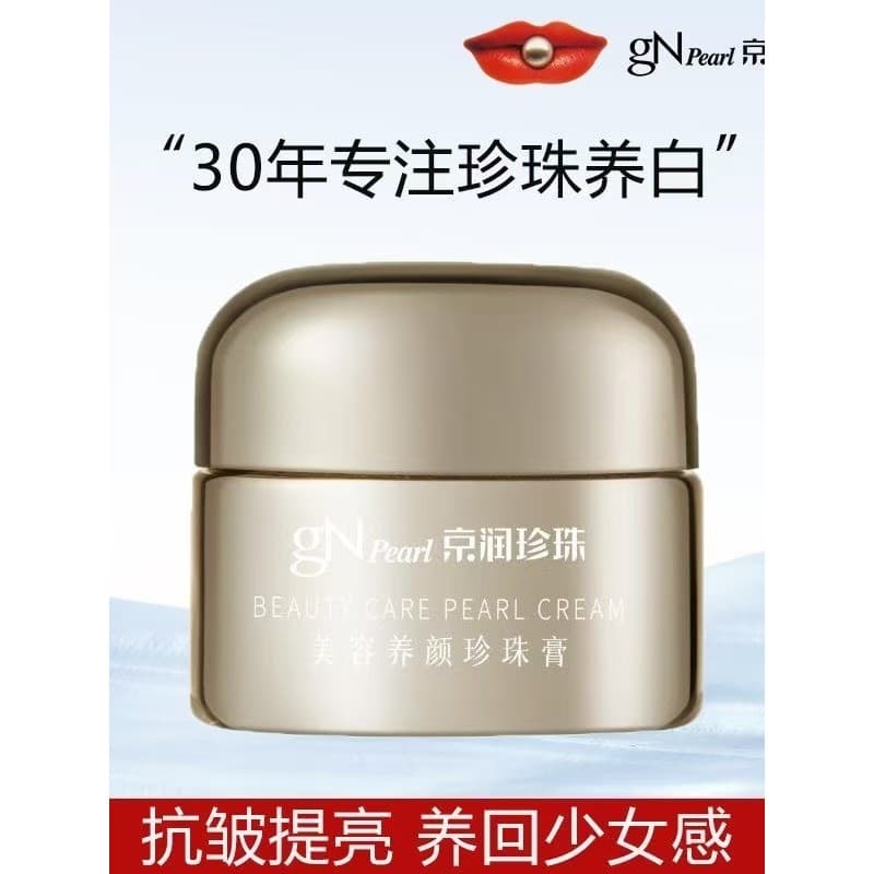 Jingrun pérola Backlight creme beleza beleza beleza pérola creme melhorar o embotamento clareamento Anti-rugas reparação