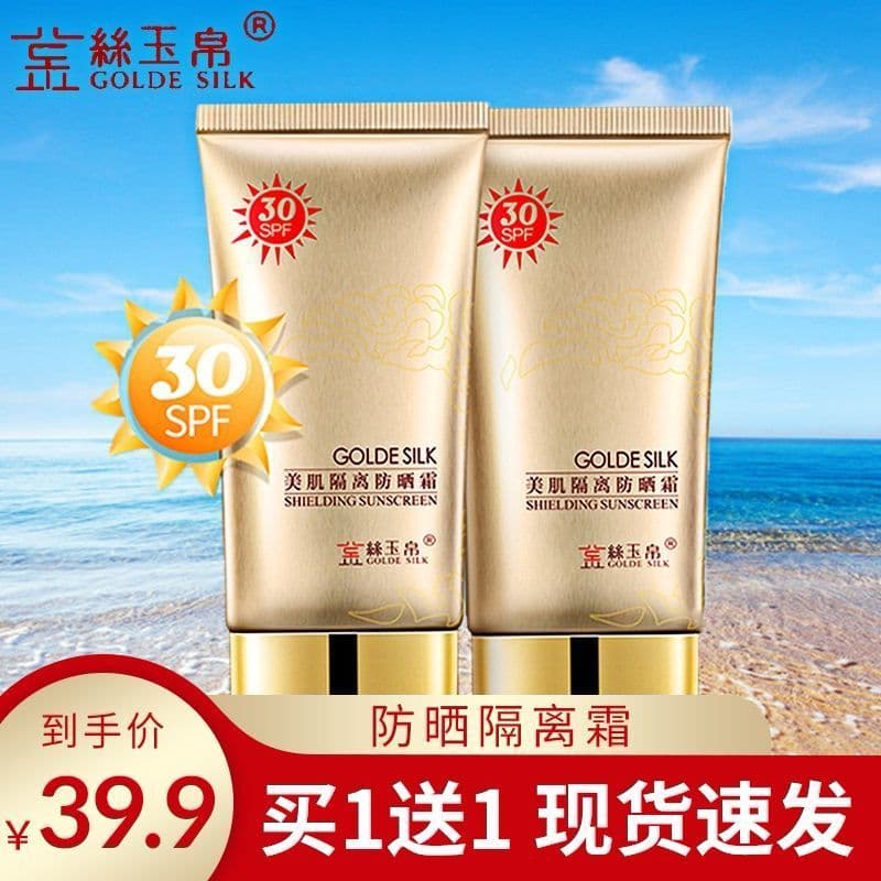 Seda dourada Jade seda protetor solar físico creme feminino refrescante não gorduroso corpo Facial Anti-ultravioleta iso