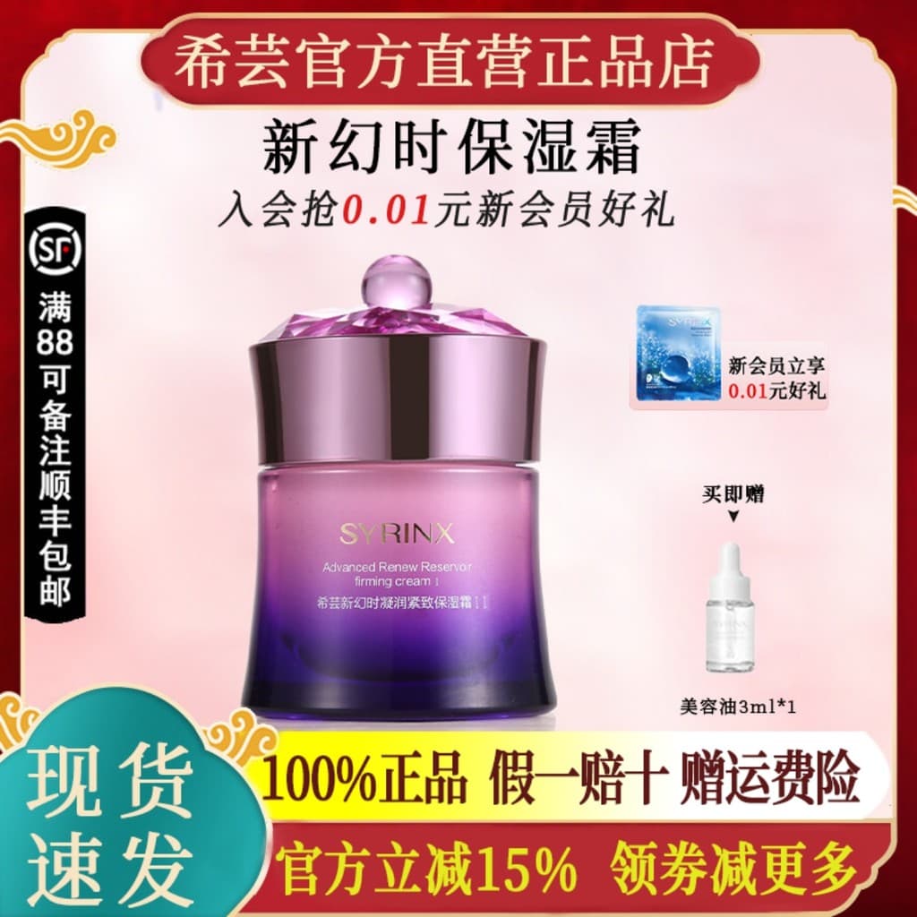 Xiyun Novo Phantom Time Creme Hidratante Hidratante Cuidados com a Pele Cosméticos Loja Oficial Site Oficial Produtos Ge