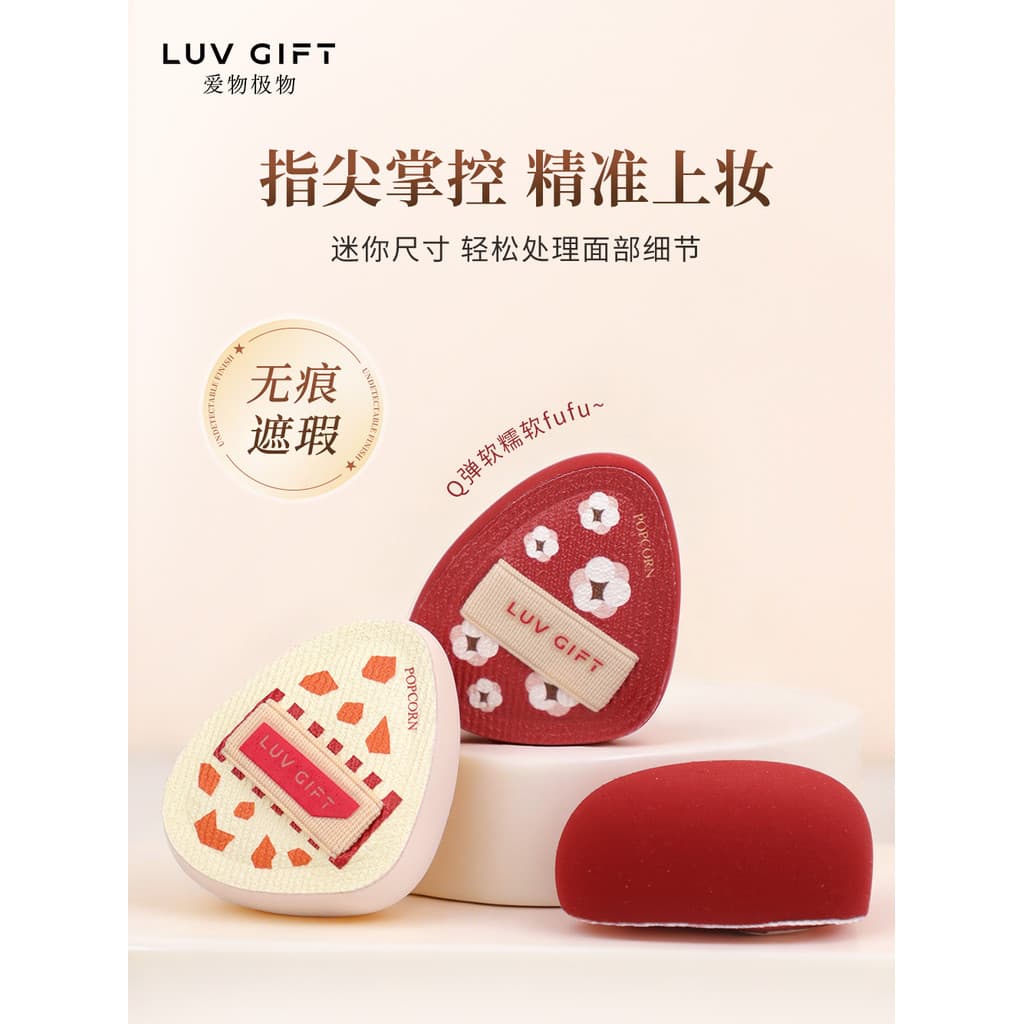 Love Things Pipoca Série Polegar Puff Mini Base Profissional Base Líquida Sem Pó Dedo Puff
