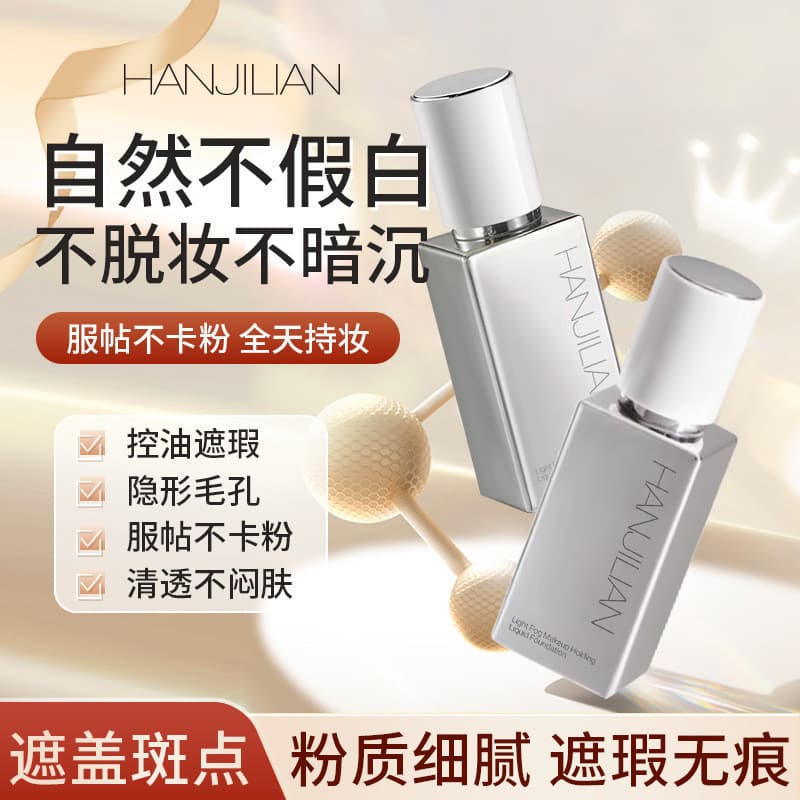 Han Jilian Light Mist Hold Maquiagem Base Líquida Hidratante Clear Hold Maquiagem Corretivo Leve Pó Antiaderente Pele Cr