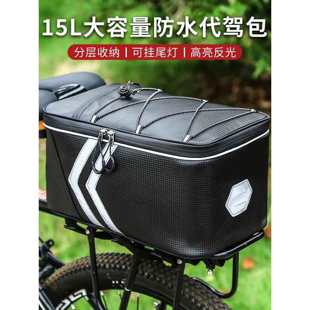 Saco de condução saco de assento traseiro bateria elétrica Mountain Bike armazenamento saco cauda à prova dwaterproof ág