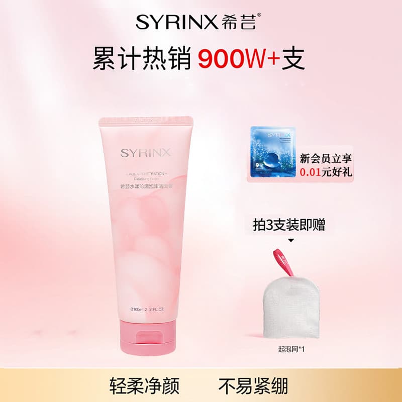 Xiyun Aqua limpeza espuma limpador Facial limpador produtos de cuidados com a pele loja principal oficial site oficial p
