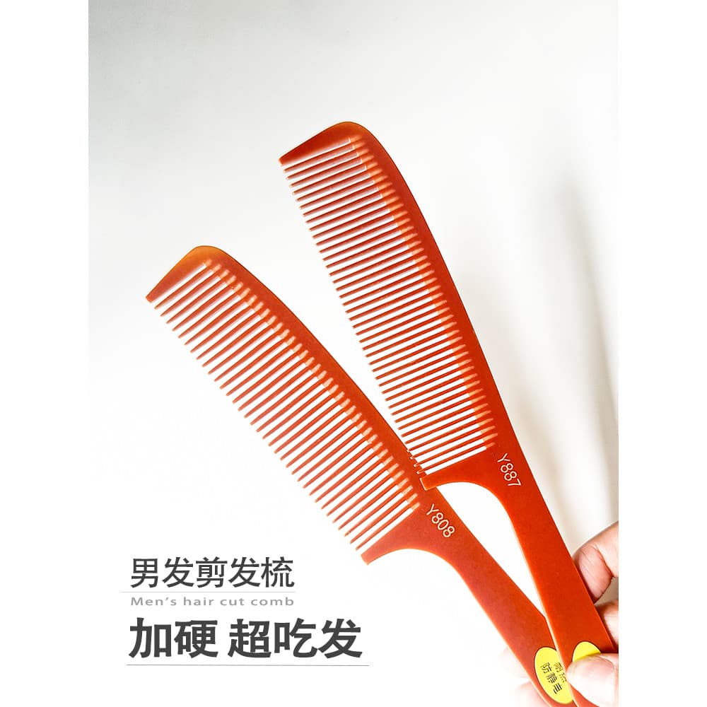 Pente de corte de cabelo estilista dedicado masculino ultrafino pente de cabeleireiro profissional cabeça plana pente de