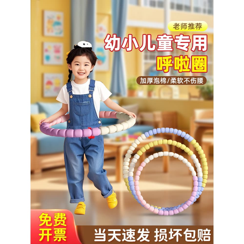 Hula hoop jardim de infância dedicado crianças 3-12 anos de idade estudantes da escola primária crianças bebê criança So