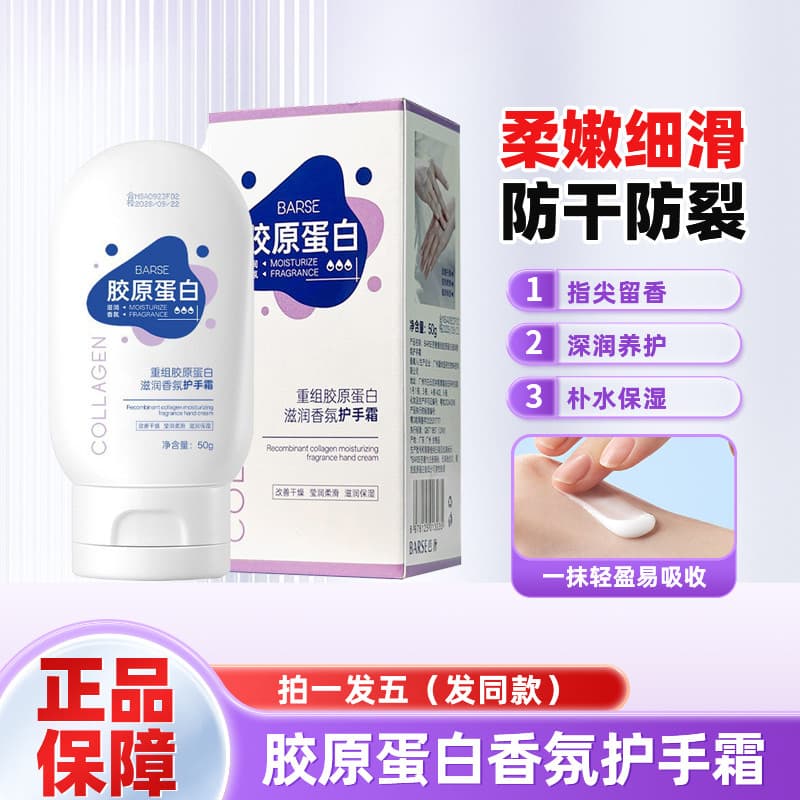 Colágeno vaselina creme para as mãos feminino masculino hidratante clareamento hidratante remover linhas de mão hidratan