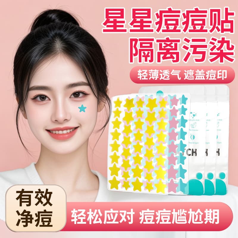 Estrela acne remendo acne marca remendo pele Artificial água coloidal vestir absorção pode ser maquiagem bonito ervilhas
