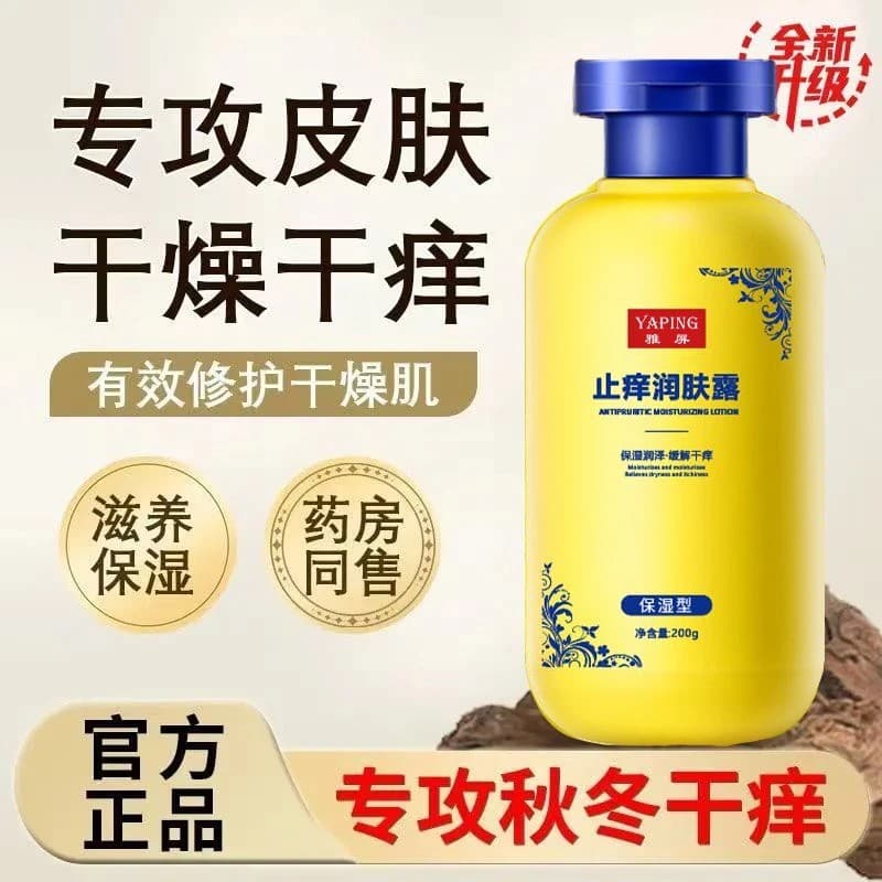 Loção Corporal Anti-coceira Corporal Doméstica Anti-seca Refrescante Rejuvenescedor Hidratante Não Oleoso Iluminador Hid
