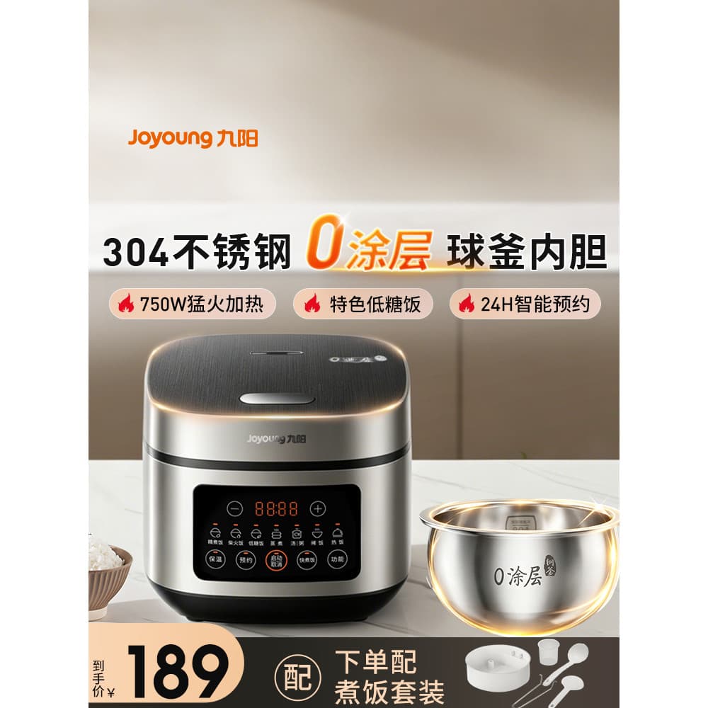 Joyoung 0 panela de arroz revestida, forro de aço inoxidável, panela de arroz com baixo teor de açúcar, 3-4 pessoas, 202