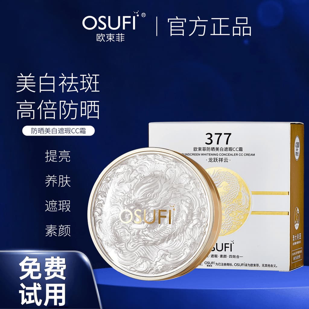 Autêntico O'Bunchfei 377 Protetor Solar Clareador Almofada Corretivo cc Creme Iluminador Nutritivo Pele Nutritivo Rosto