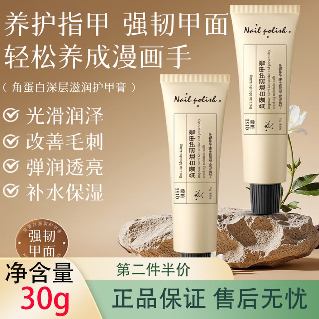 Kisser queratina hidratante creme de unhas 30g a superfície da unha danificada frágil fácil quebrar suave farpa