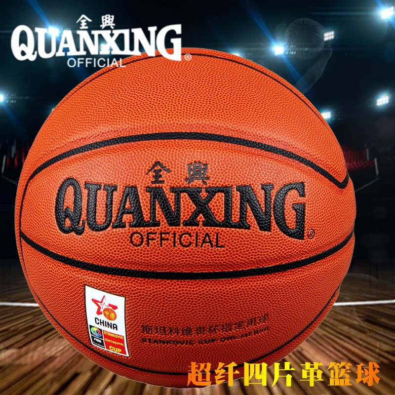 Basquete Quanxing 867 901 213 genuíno No. 7 Bola de jogo de treinamento interno e externo antiderrapante, resistente ao