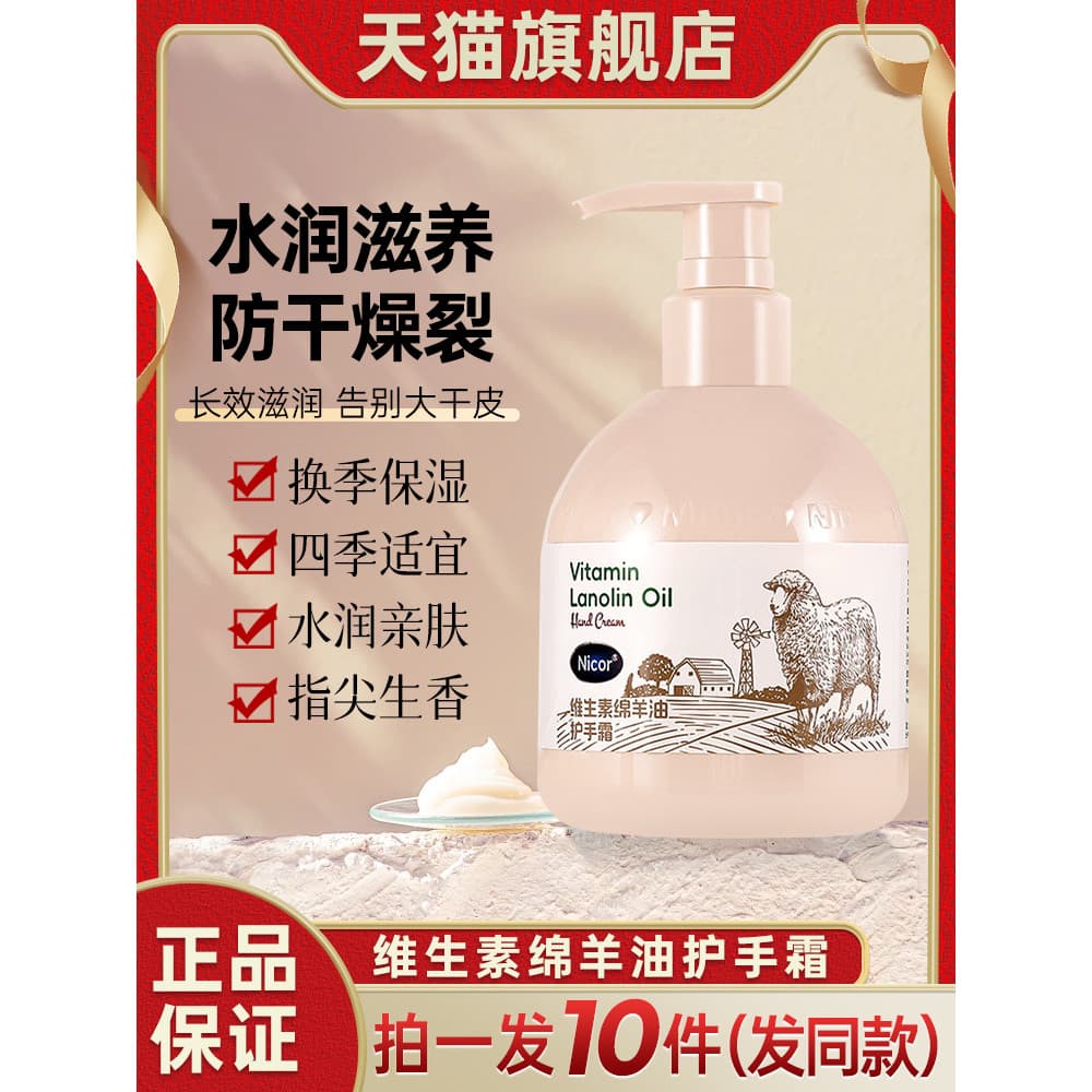 Nicor vitamina lanolina creme para as mãos hidratante outono inverno hidratante hidratante feminino masculino oficial lo