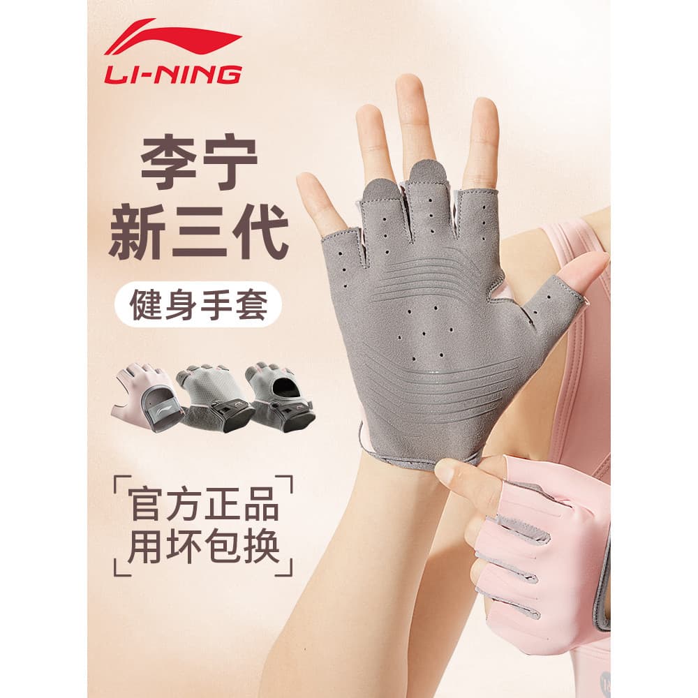 Li Ning Luvas de Fitness Femininas Esportes Proteção de Ferro Proteção de Palma Pull-Up Barra Horizontal Antiderrapante