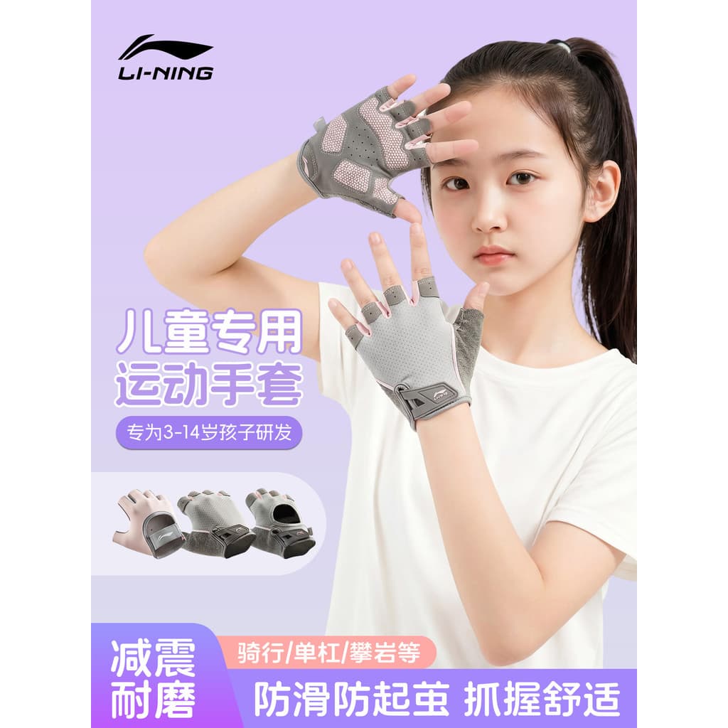 Li Ning Luvas esportivas infantis meio dedo para meninas bicicleta de escalada ao ar livre aprender a andar de bicicleta