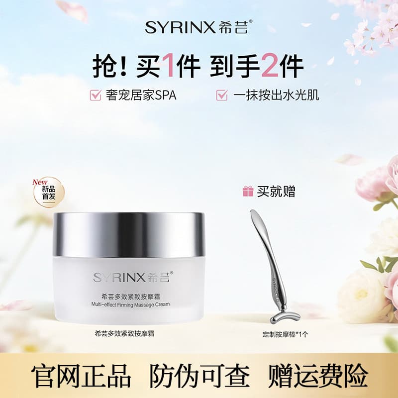Xiyun Multi-efeito endurecimento creme de massagem creme hidratante Facial brilho endurecimento loja principal oficial