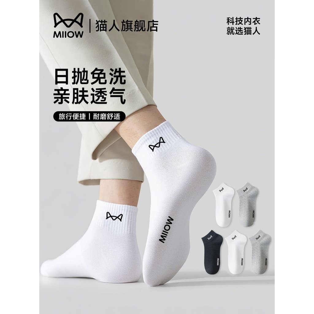Catman meias descartáveis meias descartáveis unissex japonês jogando meias verão estilo fino tubo médio viagem descartáv