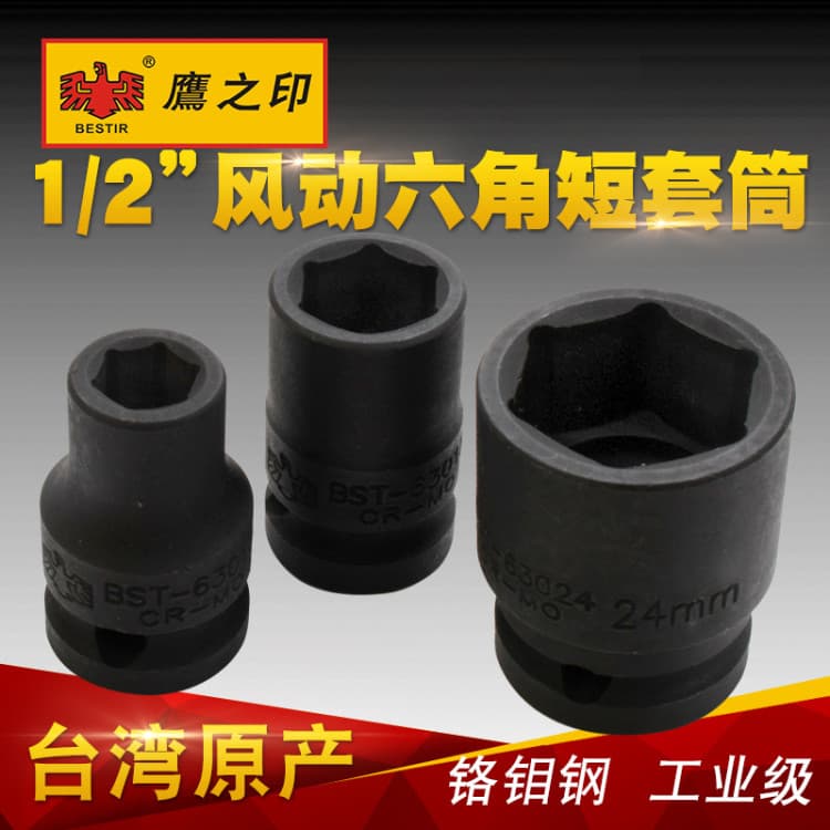 Eagle Seal 3/7 cm Hex Manga Pneumática Cromo Molibdênio Manga de Aço Vento Ame Grande Manga Voadora 12.5MM