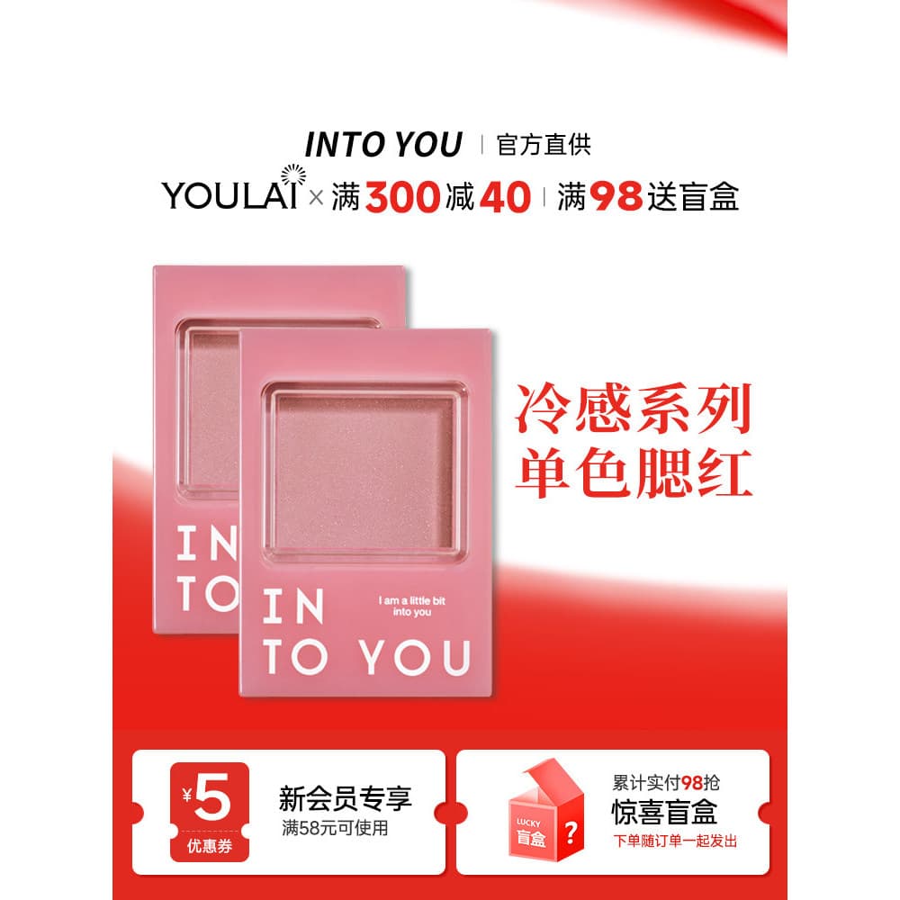 [Nova atualização] Novo produto!INTOYOU cartão de cor blush creme monocromático bronzeamento vermelho alto brilho repara
