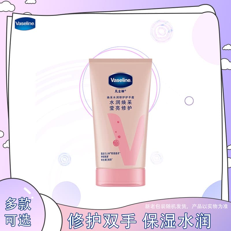 Vaselina radiante hidratante reparação creme para as mãos 50ml creme para as mãos iluminador Micro-Gel cristal geléia hi