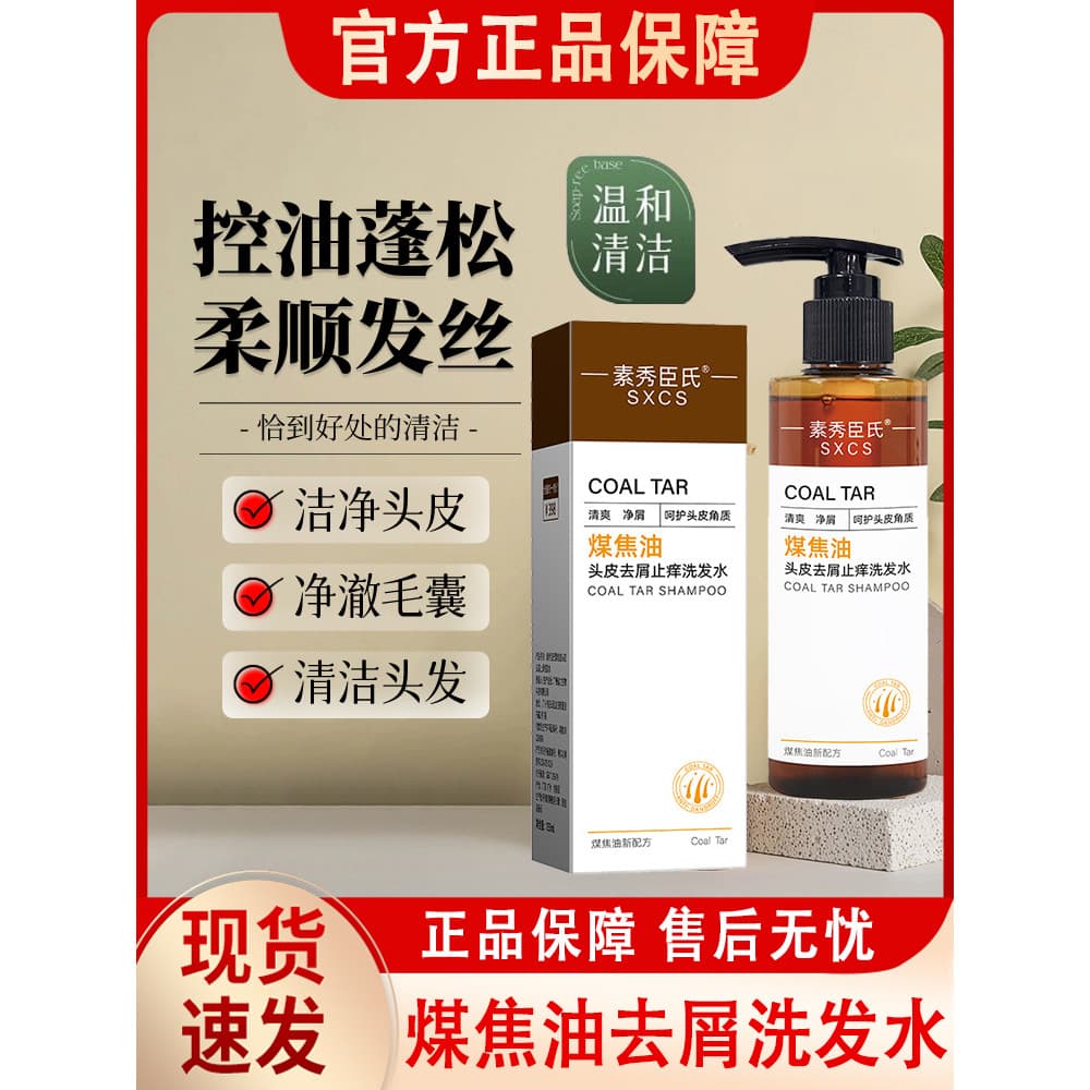 Querosene couro cabeludo anti-caspa anti-coceira shampoo loção controle de óleo fofo anti-caspa shampoo loção oficial ma