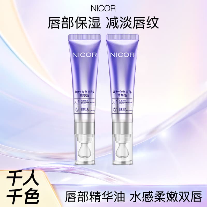 Nicor Nicor Nocoa Linhas de Luz Mudança de Cor Lip Essence Oil Mirror Lip Gloss Toot Lip Student Lip Oil Lip Gloss