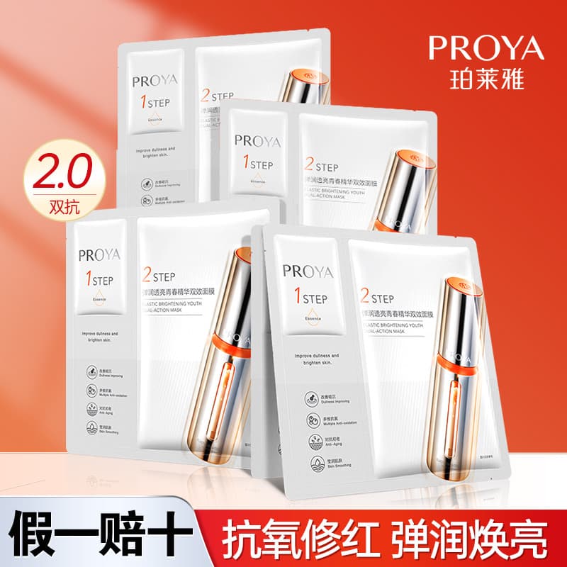 Polya Máscara Dupla Anti-Essência 2.0 Hidratante Hidratante Firmador Calmante Antioxidante Polia 5 Peças Caixa Iluminado