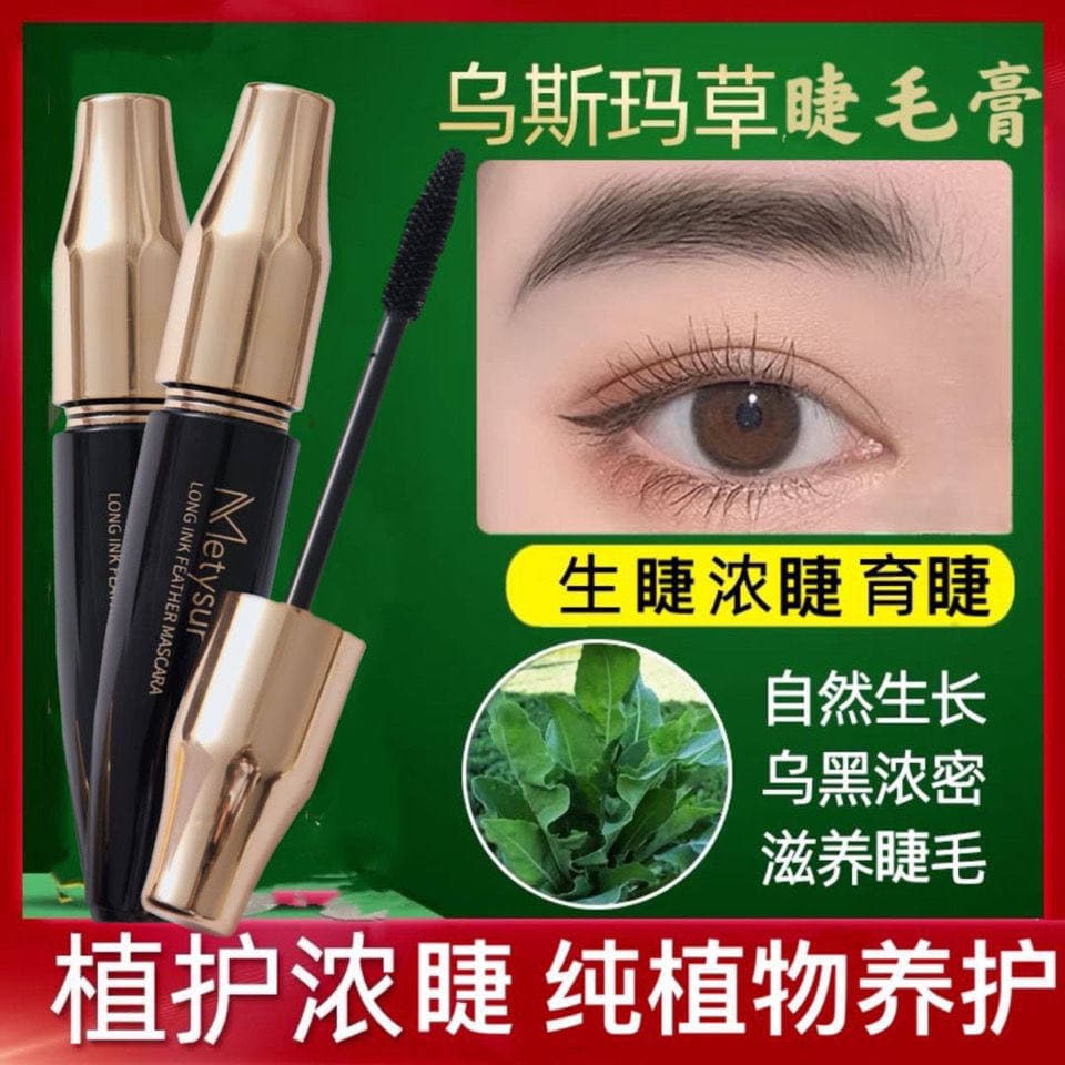 Xinjiang Usma Grama Alongamento Rímel Extrato de Planta Estilo À Prova D 'Água de Longa Duração Curling Alongamento Natu