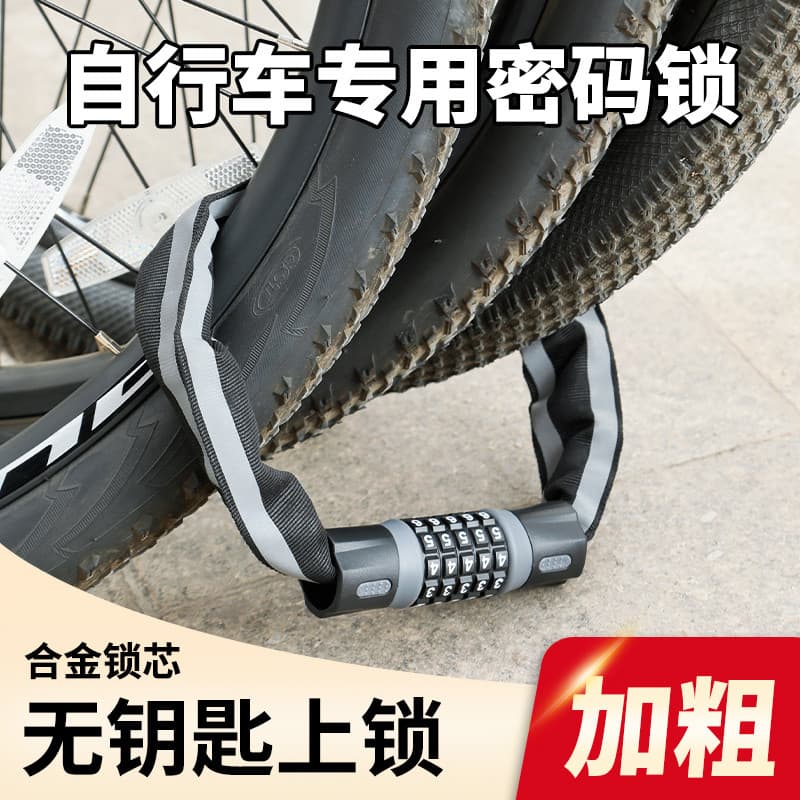 Bicicleta dedicada combinação bloqueio portátil Mountain Bike Anti-ferrugem cabo de aço bloqueio tira reflexiva acessóri