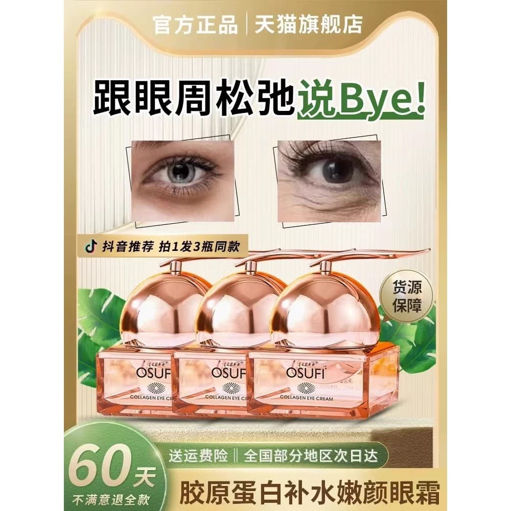 Colágeno creme para os olhos endurecimento clareamento linhas finas sacos de olho hidratante hidratante rugas remoção le
