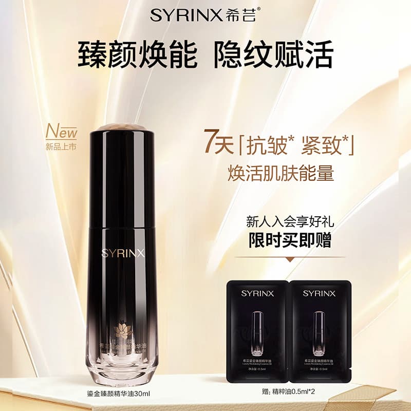 Xiyun Gilt Essence Oil Facial Óleo Essencial Reparação Firmador Hidratante Calmante Antirrugas Loja Oficial Site Oficial
