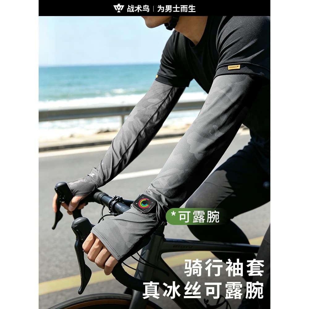 Protetor frio para pássaros táticos 丨 Manga protetora solar para ciclismo, masculina, bicicleta de estrada, motocicleta,