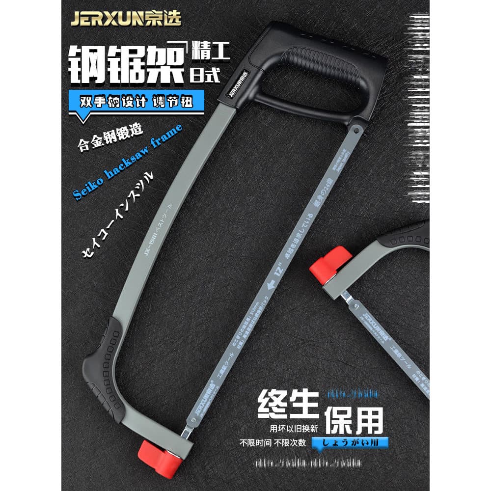 Jingxuan hacksaw arco hacksaw quadro de corte de Metal mão arco viu quadro serra de ferro puxar flor serra para trabalha