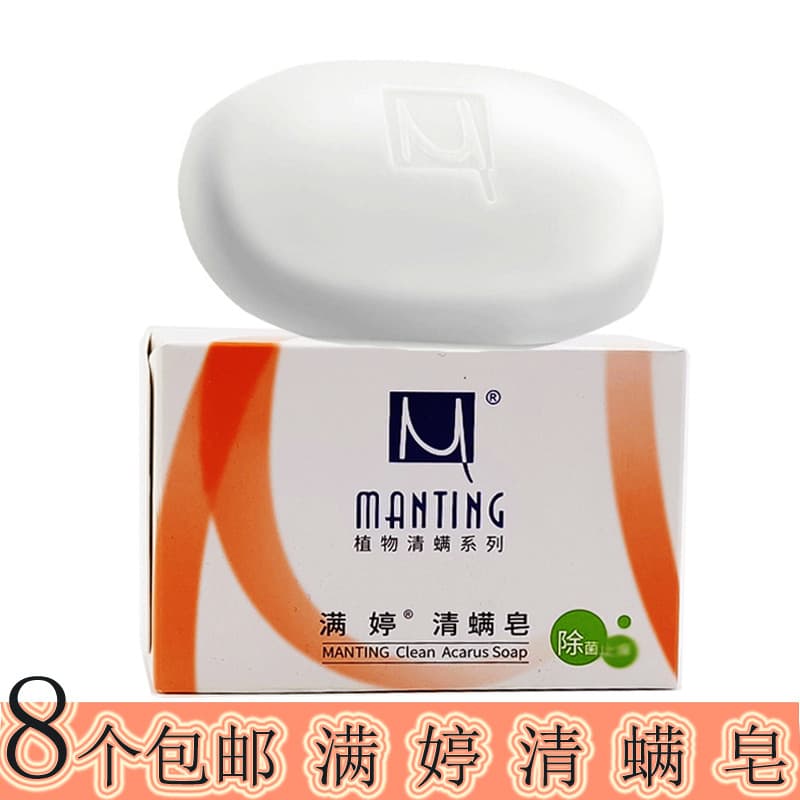 8 frete grátis sabonete Manting transparente para ácaros 100g sabonete para lavagem facial sabonete para banho