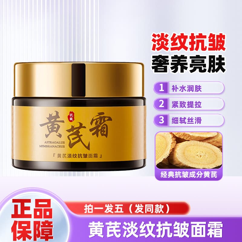 Osyun Huangzhen Light Lines Creme Antirrugas Marca Antiga Produto Doméstico Huang's Firmador Hidratante Hidratante Ofici