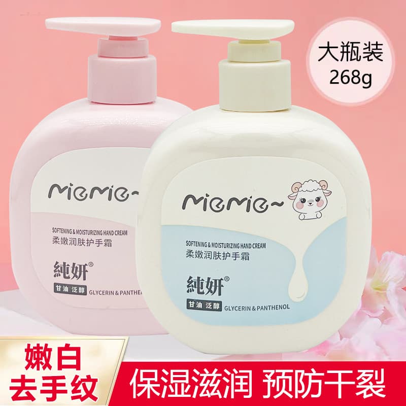 Grande capacidade de garrafa creme para as mãos tipo Push hidratante hidratante hidratante Anti-secagem clareamento áspe