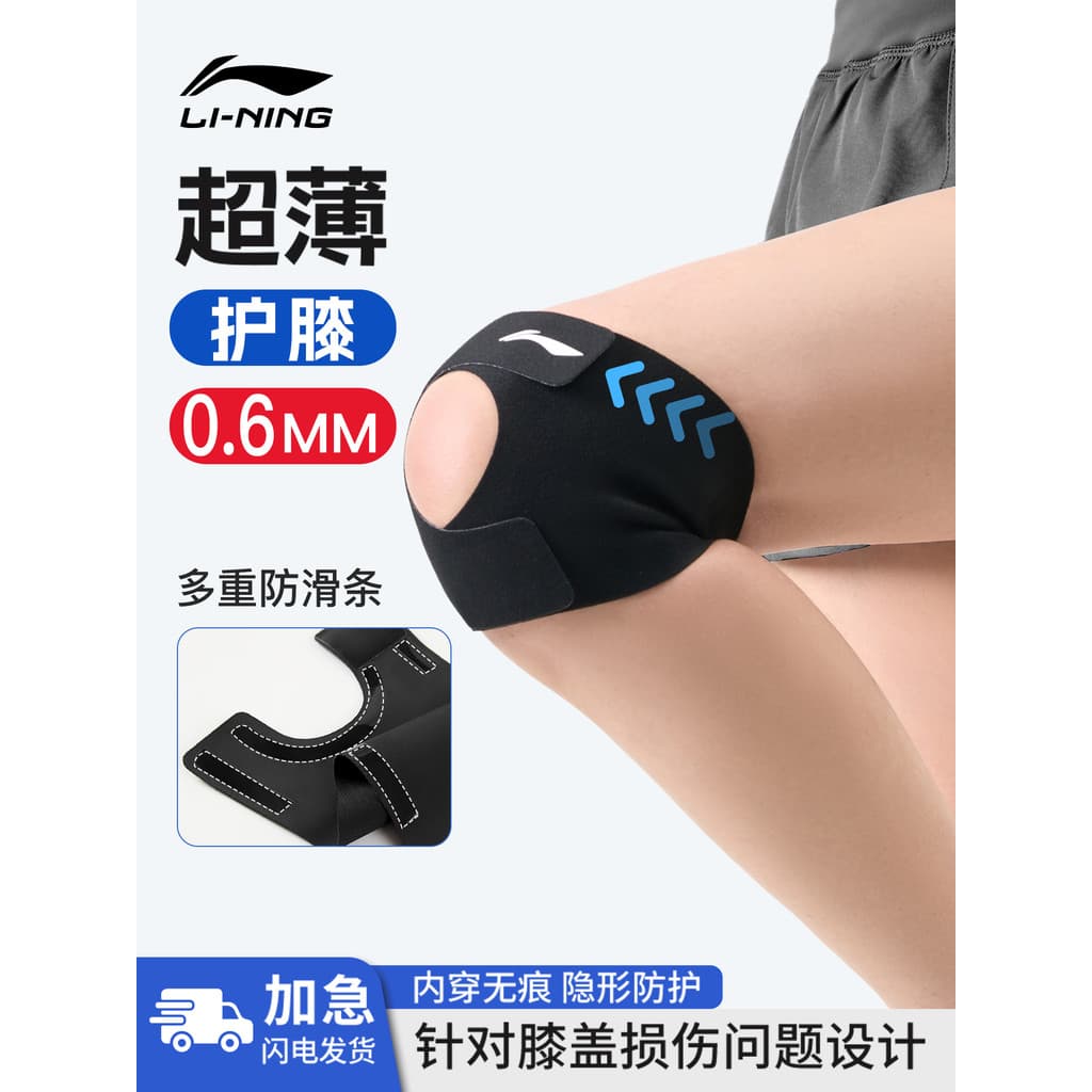 Li Ning joelheiras esportes menisco danos feminino correndo joelho verão estilo fino profissional Badminton masculino pa