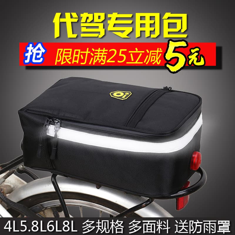 Bolsa de condução Bolsa de assento traseiro para dirigir Bolsa de assento para veículo elétrico Bolsa traseira à prova d