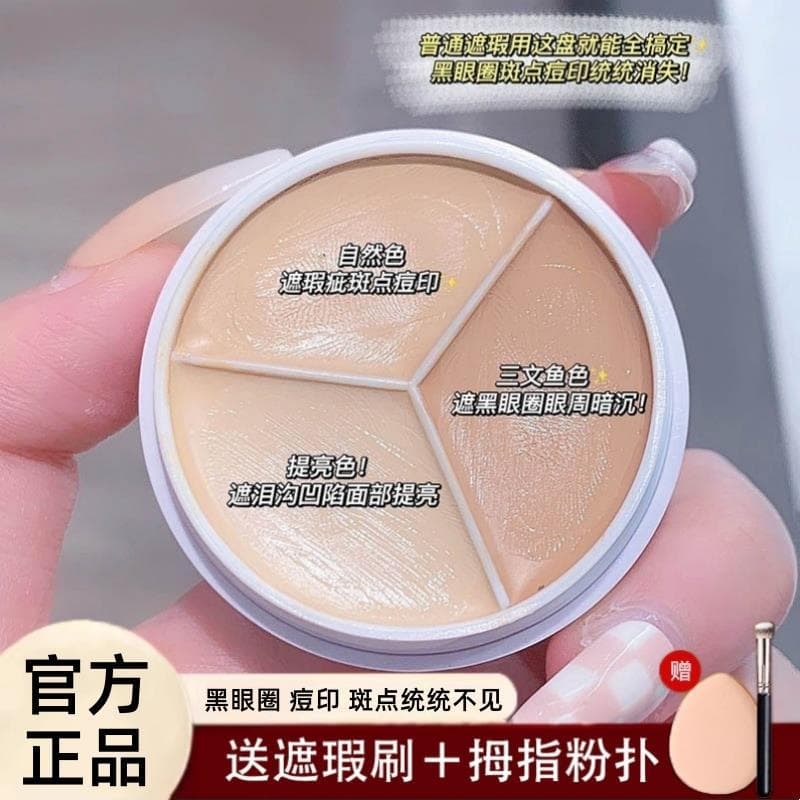 Genuíno Li Jiaqi recomenda corretivo de três cores capa olheiras manchas marcas de Acne rasgo calha corretivo Facial