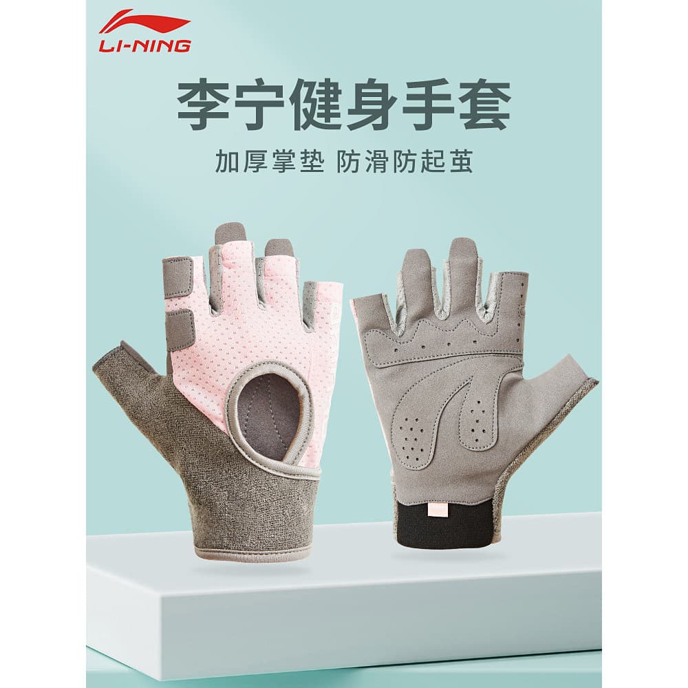 Li Ning luvas de Fitness esportes feminino Pull-Up barra Horizontal equipamento treinamento pulseiras Anti-deslizamento