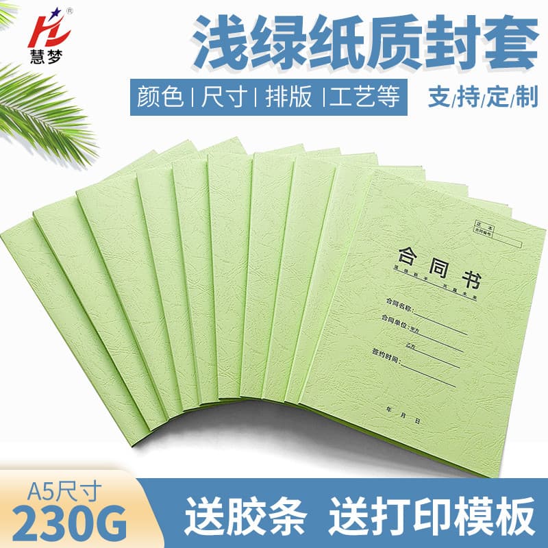 Huimang A5 Capa de papel verde claro Textura de couro Capa de encadernação de papel Capa de máquina de encadernação de d