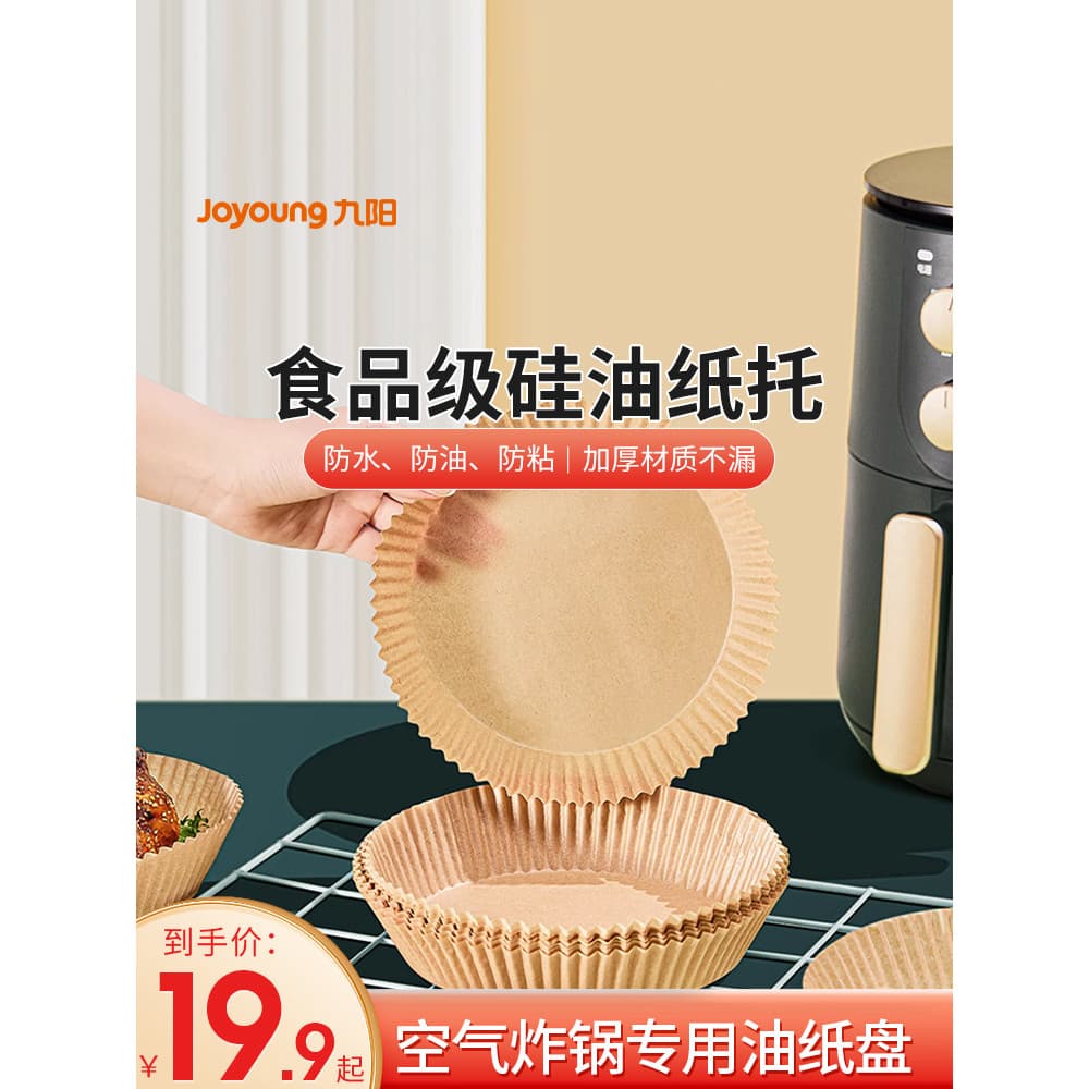 Joyoung fritadeira de ar bandeja de papel especial suporte de papel absorvente de óleo esteira de alimentos forno domést