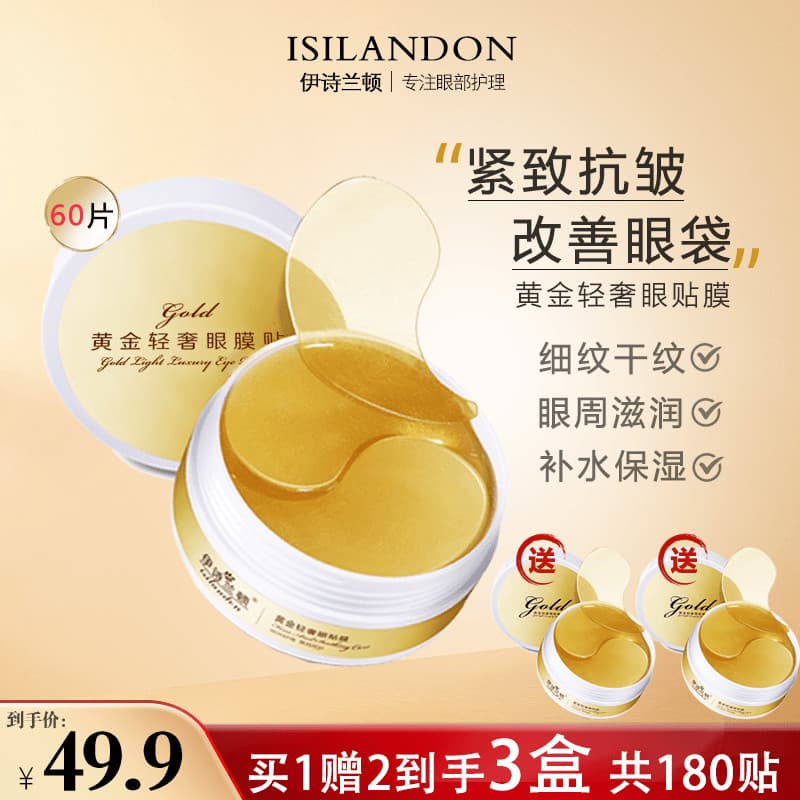 [3 caixas] Ise Lanton Golden Eye Patch Mask Bolsas leves para os olhos Linhas finas Hidratante Firmador Antirrugas